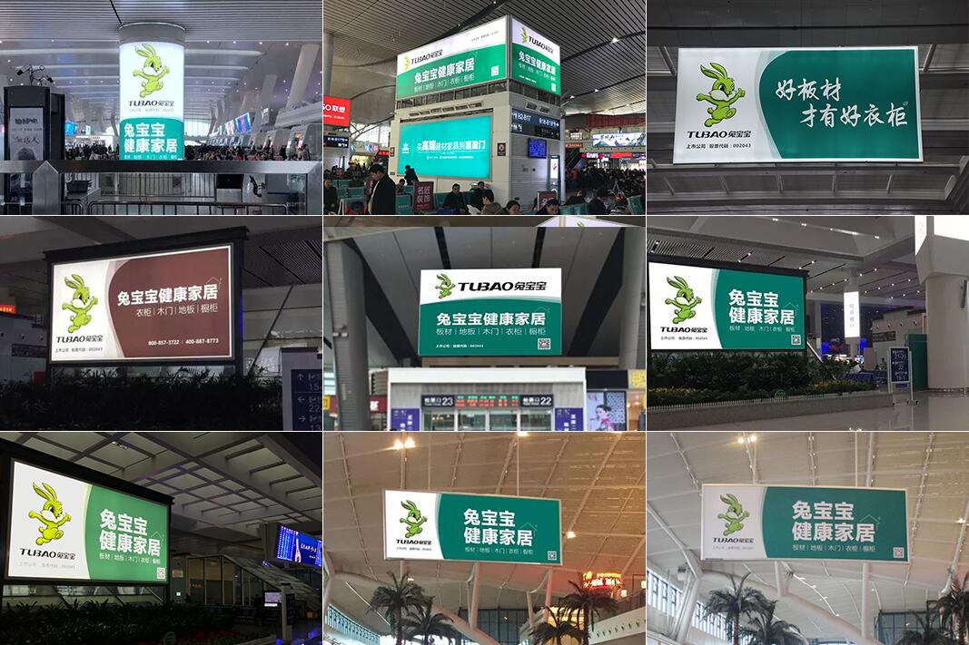 招商加盟 - 兔宝宝全屋定制官方网站-兔宝宝,让家更好